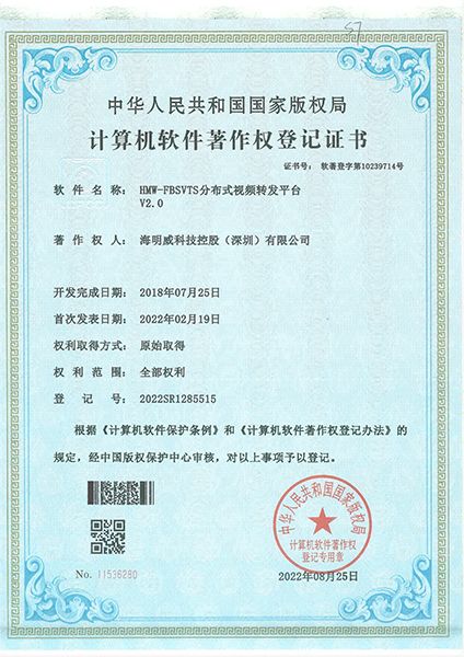 HMW-FBSVTS分布式視頻轉(zhuǎn)發(fā)平臺V2.0